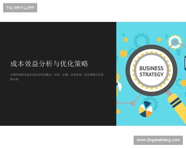 足球俱乐部引援资金使用方案分析与优化策略探讨 足球俱乐部引援资金使用方案分析与优化策略探讨