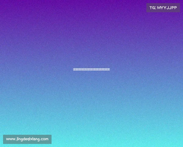 马加特：沃尔特马德转会热度或为其带来压力尚不成熟